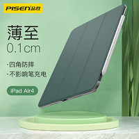 PISEN 品胜 Ipad Air新款10.9英寸ipad air四代保护套苹果平板电脑壳保护套  轻薄半透明三折外壳 暗夜绿