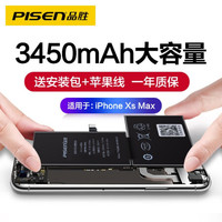 品胜 苹果XS MAX电池 iphoneXS max电池大容量版苹果电池/手机内置电池更换 吃鸡游戏电池 送安装工具包