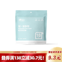 心相印 一次性压缩洗脸毛巾 出差酒店用品便携加厚EF纹大号 25cm×30cm 10枚