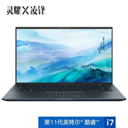 ASUS 华硕 灵耀X凌锋 14英寸笔记本（i7-1165G7、16G、512G、MX450、100%sRGB）