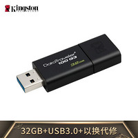 金士顿（Kingston）32GB USB3.0 U盘 DT100G3 黑色 滑盖设计 时尚便利