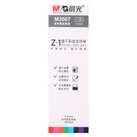 M&G 晨光 ARPM2007 拔帽中性笔 混色 0.5mm 8支装