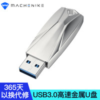 机械师 MACHENIKEUSB3.0高速U盘 金属移动U盘 学生笔记本台式机U盘 车载便携优盘 U盘-32G
