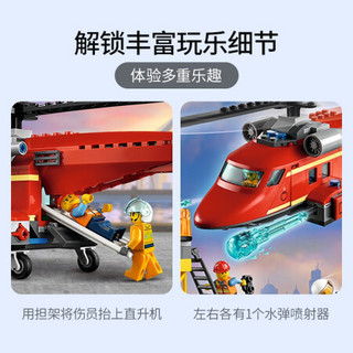 LEGO 乐高 City 城市系列 60281 消防救援直升机