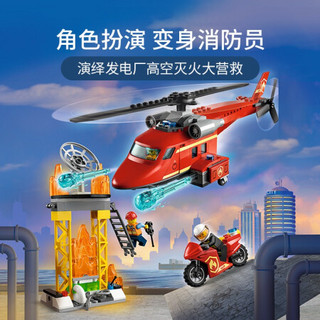 LEGO 乐高 City 城市系列 60281 消防救援直升机