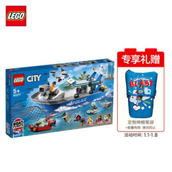 LEGO 乐高 City城市系列 60277 警用巡逻艇