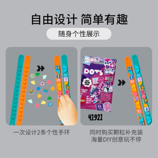 LEGO 乐高 DOTS 点点世界系列 41918 冒险风格手环