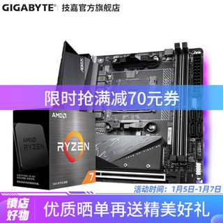 技嘉（GIGABYTE）B550I AORUS PRO AX+AMD锐龙CPU主板套装ITX R7 5800X+B550I PRO AX