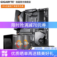 技嘉主板CPU套装AMD锐龙R5 5600X/R7 5800X搭B550/X570 ATX/M X570 AORUS ELITE WIFI R7 5800X 8核心16线程