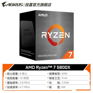 技嘉主板CPU套装AMD锐龙R5 5600X/R7 5800X搭B550/X570 ATX/M X570 AORUS PRO WIFI R7 5800X+Gen4 500G硬盘