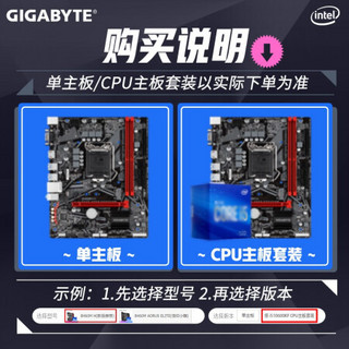 技嘉（GIGABYTE）B460/Z490电竞游戏主板+10代酷睿i5 10600KF CPU处理器 Z490M(耐久小板) +i5 10600KF（6核心12线程睿频4.8）