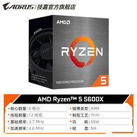 技嘉主板CPU套装AMD锐龙R5 5600X/R7 5800X搭B550/X570 ATX/M B550 GAMING X R5 5600X 6核心12线程