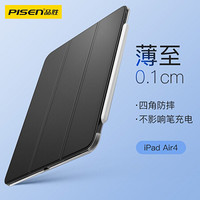 PISEN 品胜 Ipad Air新款10.9寸ipad air四代保护套苹果平板电脑壳保护套  轻薄半透明三折外壳 魔幻黑