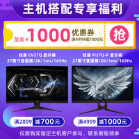 GIGABYTE技嘉 i510600KF/GTX1660S/RTX2060/3060TI台式吃鸡电脑主机DIY组装机 配置三10600KF/16G/512G/3060T