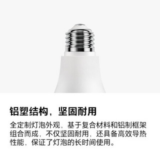 魅族 MEIZU Lipro LED 灯泡 6W（4000K） E27螺口 舒适低蓝光节能省电无频闪 单只装