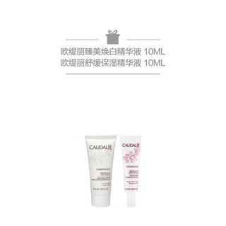 欧缇丽（Caudalie）葡萄籽透润修护面霜 50ml+焕白精华液10ml+保湿精华液10ml