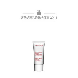 娇韵诗（CLARINS）舒缓保湿定妆喷雾 50ml+洁面膏30ml