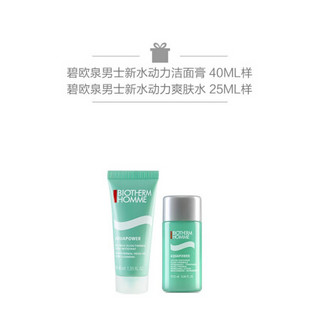 碧欧泉（BIOTHERM）男士新水动力洁面膏 清洁面部 水动力三部曲惠选套组2