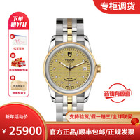 瑞士帝舵(TUDOR)-骏珏系列日历型 香槟色饰纹10钻 男士自动机械表 55003-68053香槟色饰纹10钻