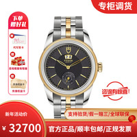 帝舵Tudor-骏珏系列 57003-68073(黑色表盘 大日历) 机械男手表 57003-68073黑色