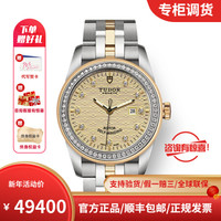 瑞士帝舵(TUDOR)-骏珏系列日历型 香槟色饰纹71钻 53023-68033香槟色饰纹71钻