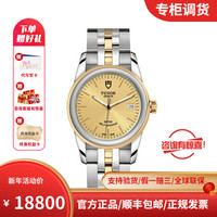 瑞士帝舵(TUDOR)-骏珏系列日历型 香槟色饰纹10钻 男士自动机械表 55003-68053香槟色