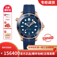 瑞士欧米茄Omega-海马系列300米潜水表 自动机械男表 210.62.42.20.03.001