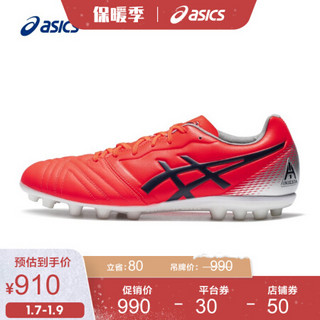 ASICS/亚瑟士 2020秋冬伊涅斯塔同款男子足球鞋ULTREZZA GAME AG AI 红色 40.5