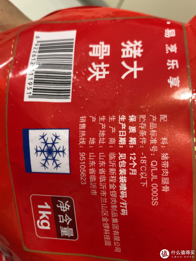 金锣禽蛋肉类