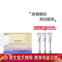 资生堂（Shiseido）悦薇智感紧塑焕白眼膜 2片*12袋+焕白眼霜5ml*3