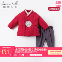 戴维贝拉童装中国风汉服男童古装儿童唐装男宝宝秋冬2020新品davebella小男孩套装 红色 100cm(4Y(建议身高95-105cm))