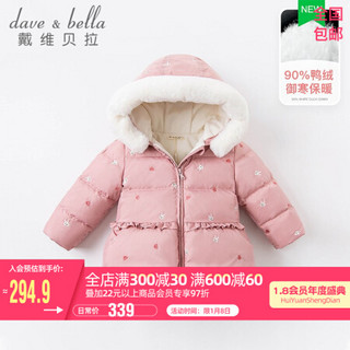 davebella戴维贝拉童装保暖90绒女童羽绒服儿童羽绒衣幼儿冬装女宝宝冬季幼童羽绒外套 灰粉色 110cm（建议身高100-110cm）