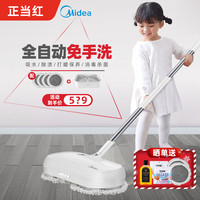 美的 Midea电动拖把无线擦地洗地一体机家用拖地神器全自动免手洗FC3（极地白）