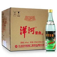 洋河普曲光瓶酒45度475ml×12瓶 整箱装白酒 口粮酒送礼宴席