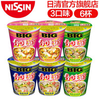 日清食品 NISSIN出前一丁 日清 合味道BIG装3口味6杯网红杯面速食面泡面桶面