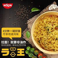 日清 拉王新款碗面方便面非油炸网红泡面 黑蒜油风味95g/碗