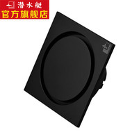 submarine 潜水艇 BTFD40-10黄铜烤漆黑色防臭地漏