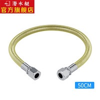 潜水艇(Submarine)燃气管304不锈钢天然气管金属波纹管液化气管煤气软管4分双快插宝塔接头 R50-CC(0.5米)