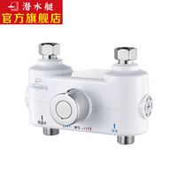 submarine 潜水艇 电热水器智能恒温控温混水龙头 电热水器小厨宝恒温阀