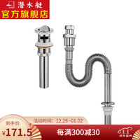 潜水艇(Submarine)防臭下水管面盆下水器套装铜质带溢水孔洗脸盆翻板去水器弹跳面盆落水 翻板式下水套装CQ-4+SQ-4