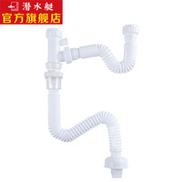 潜水艇submarine 双面盆防臭下水管双洗衣池排水管防臭出水软管带密封圈