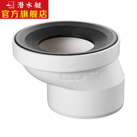 submarine 潜水艇 马桶坐便器坑距移位器 下水移位防堵位移器适用于110mmPVC管径