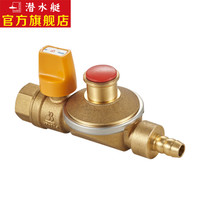 潜水艇(Submarine)燃气自闭阀家用厨房天然气管道阀门漏气超温超压欠压过流时自动关闭 四分内丝宝塔口尖嘴自闭阀(RB1/2F-1/3F)