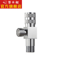 潜水艇(Submarine)角阀冷热区分慢开截止式三角阀铜材质4分进出水八字阀 蓝标冷水F801
