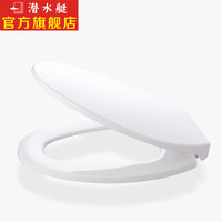 潜水艇（Submarine）马桶盖V型易拆装清洗缓降减噪马桶盖板坐便器盖子老式马桶盖子加厚圆形底座 V型圆形底座MGA3（孔距6.7-17.4cm）