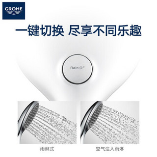 GROHE/高仪 进口恒温花洒套装 Vitalio按键式切换手持花洒115MM空气注入 有下水套装