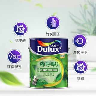 多乐士（Dulux）竹炭森呼吸无添加抗菌抗苯抗甲醛全效 内墙乳胶漆 油漆涂料 墙面漆A8117+A931套装15L