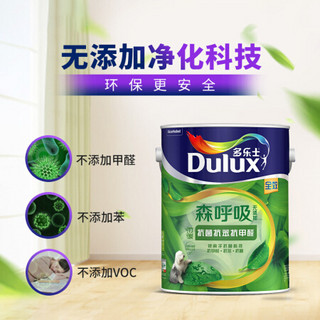 多乐士（Dulux）竹炭森呼吸无添加抗菌抗苯抗甲醛全效 内墙乳胶漆 油漆涂料 墙面漆A8117+A931套装15L