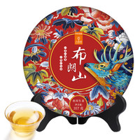 八享时布朗山普洱茶生茶饼357g 云南布朗山古树纯料 3年陈春茶 茶叶礼盒