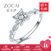 佐卡伊 白18K金公主方钻石结婚求婚戒指女士群镶钻戒 共37分F-G/VVS 定制